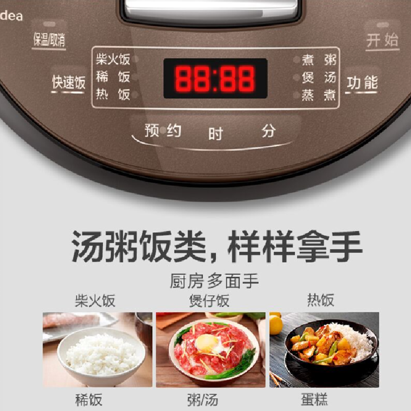 美的电饭煲家用智能电饭锅4L大容量煮饭煲汤锅