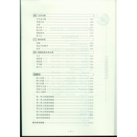 2018春 名师讲堂 单元同步学练测 数学 4/四年级下册 北师大版数学含试卷有部分参考答案