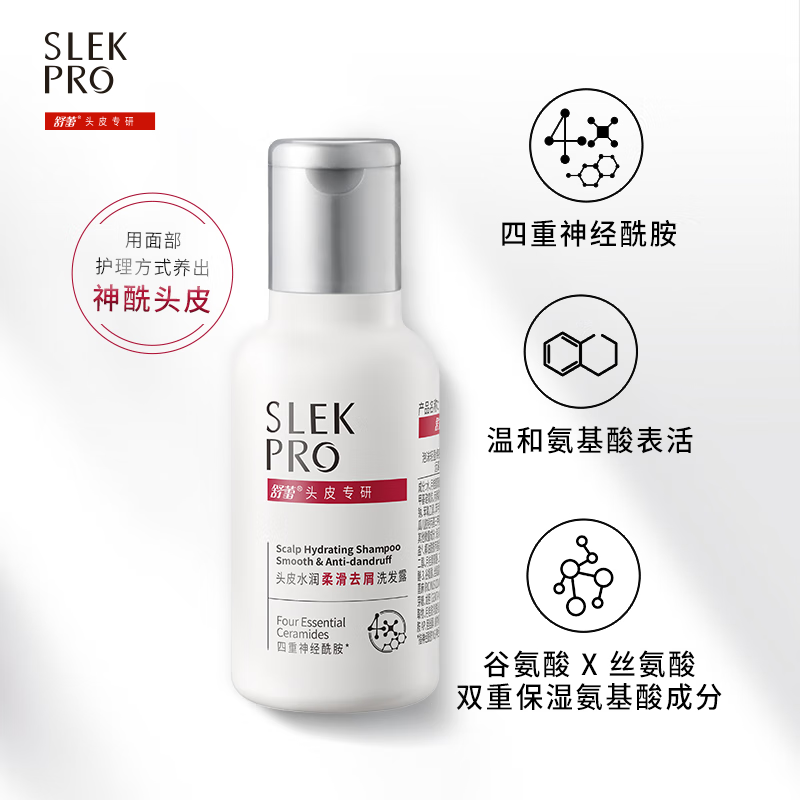 舒蕾PRO头皮专研洗沐组合(50ML+50ML)*3高清大图