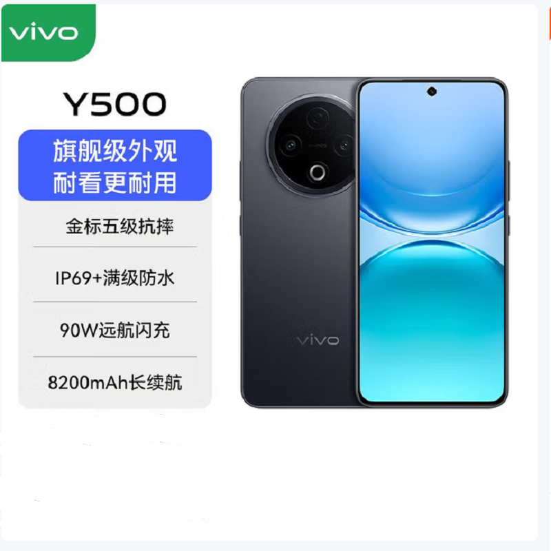 vivo Y500 龙晶紫 8GB+256GB 天玑7300 5G芯 8200mAh电池 90W充电 高清影像 5G 手机高清大图