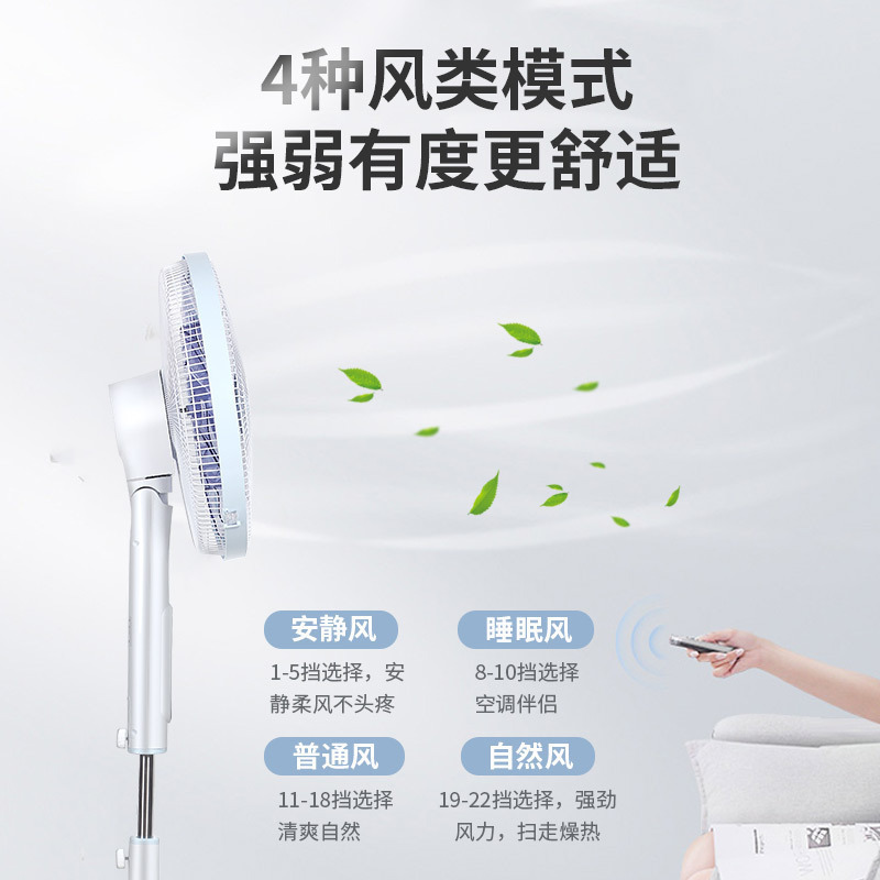 格力(GREE) FDZ-40X96Bdg9 22挡调节 直流变频电风扇14叶家用智能遥控落地扇轻音定时12小时