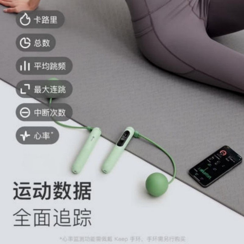 Keep智能计数跳绳高清大图