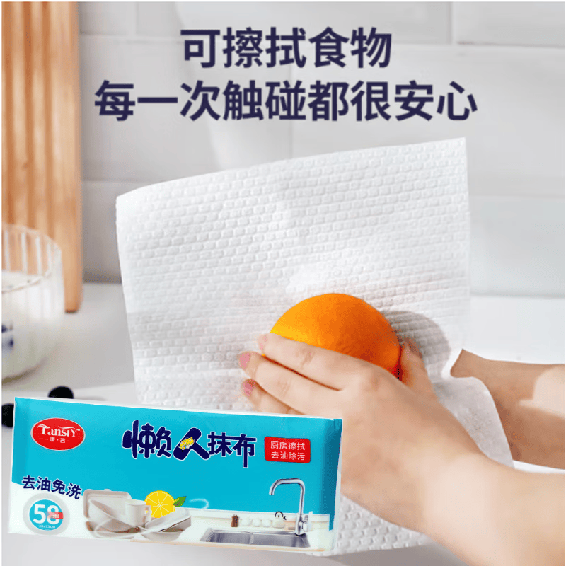 唐茜(Tansiy)抽取式袋装懒人抹布58抽,20*23(2包)高清大图
