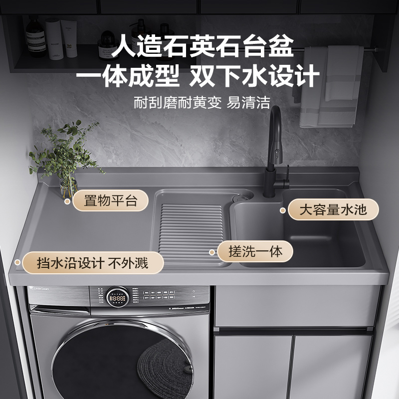邦云洗衣机柜太空铝石英石一体阳台浴室柜带搓板台盆柜组合洗衣柜伴侣高清大图