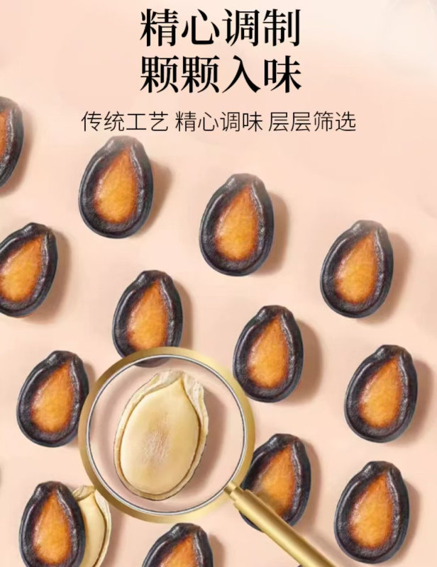 珑语田 五香味黑瓜子 505克 袋高清大图