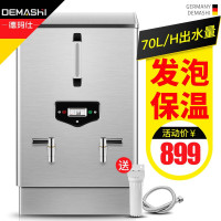德玛仕(DEMASHI)开水器商用 电热开水机 全自动进水 304不锈钢 烧水器商用 KS-60F(发泡款)220V