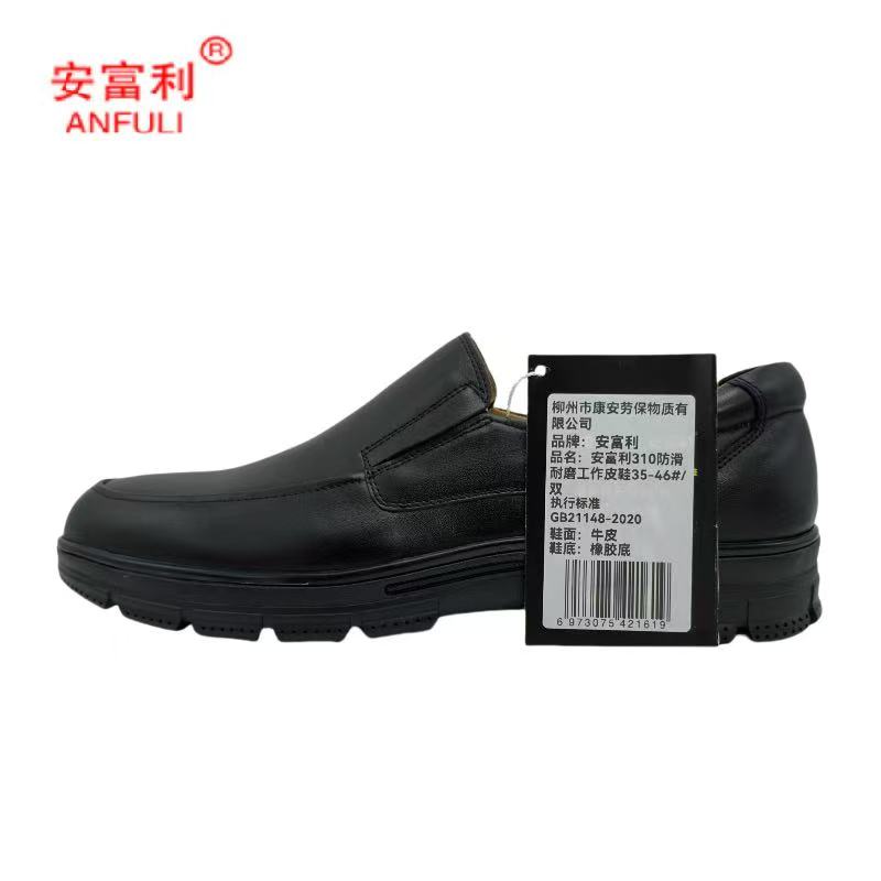 安富利310防滑耐磨工作皮鞋35-46#/双高清大图