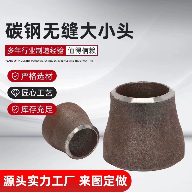 伟鹏双兴 碳钢焊接变径直接 273*108 个高清大图