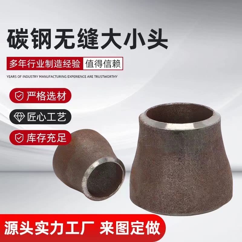 伟鹏双兴 碳钢焊接变径直接 273*108 个图片