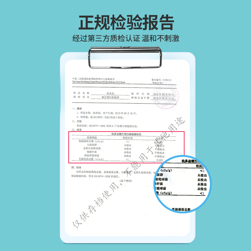 爱护佳洗鼻盐家用鼻腔冲洗器大人鼻炎儿童专用家生理性盐水洗鼻盐3罐共90包