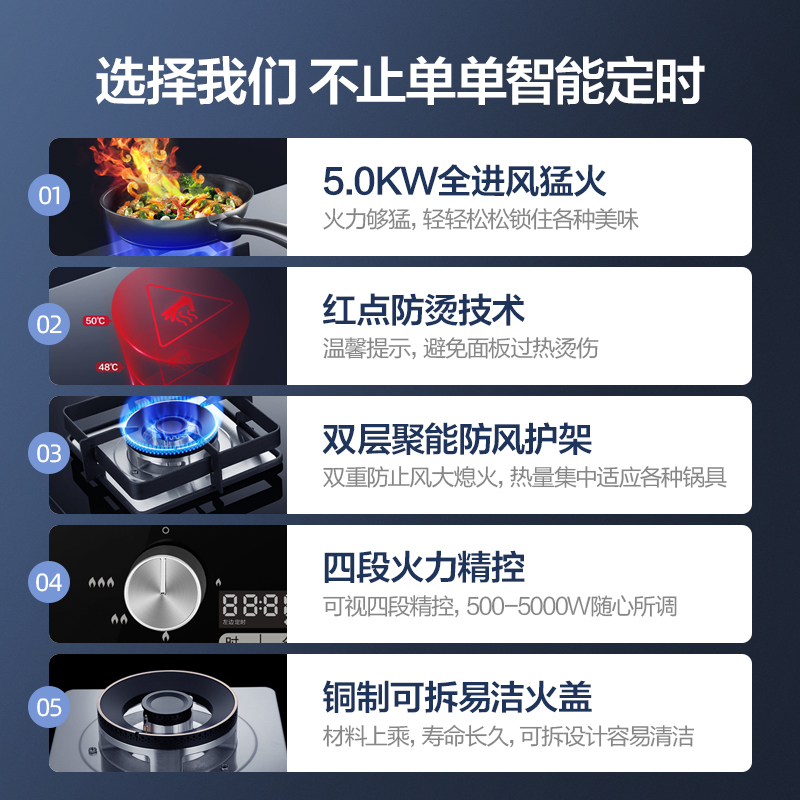 万和(Vanward) 一级能效天然气燃气灶JZT-T5L95 定时灶5.0kW大火力 台式嵌入式燃气灶 钢化玻璃面板
