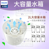 飞利浦(Philips)小型无雾加湿器HU4802 不打湿桌面/地板 智能锁