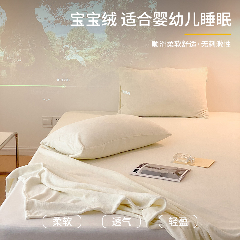 梦特娇冬季牛奶珊瑚绒毯床单单件双面法兰加绒水晶绒面宿舍单人加厚被单