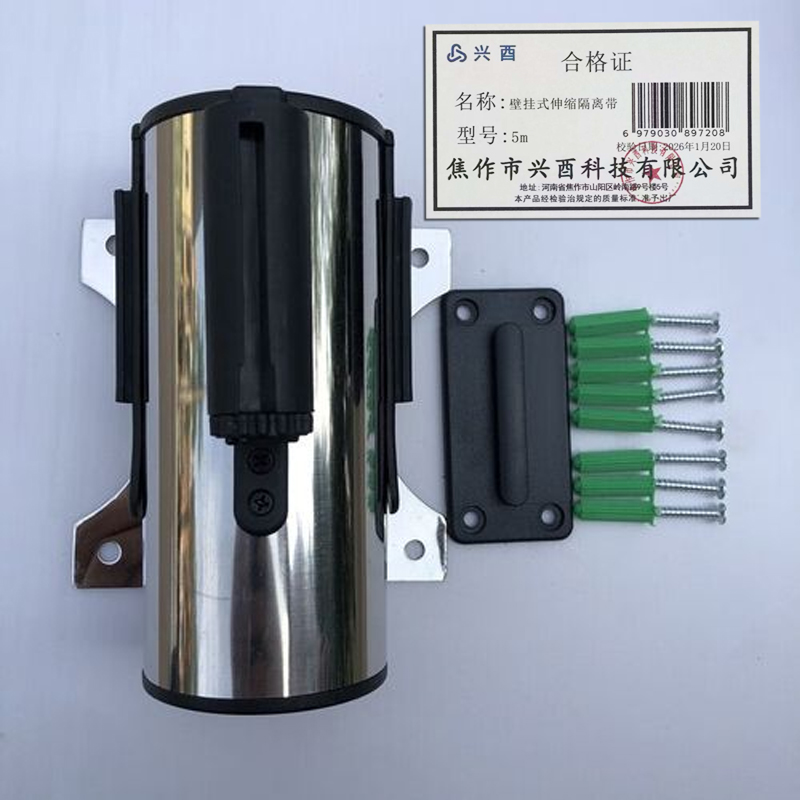 兴酉 壁挂式伸缩隔离带 5m 个高清大图