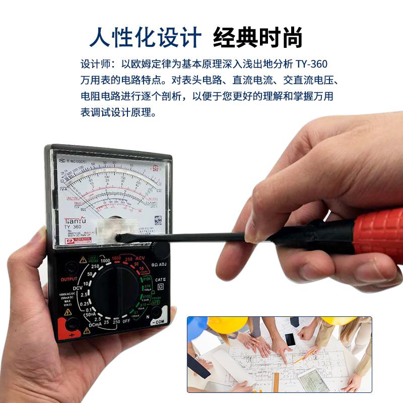 BONJEAN仪表TY-360迷你指针式万用表指针表高精度机械万用表 TY360(带电池保险管(黑色高清大图