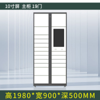 正斌智能快递柜小区快递自提柜派件柜室外寄存柜信报箱储物柜主柜19格