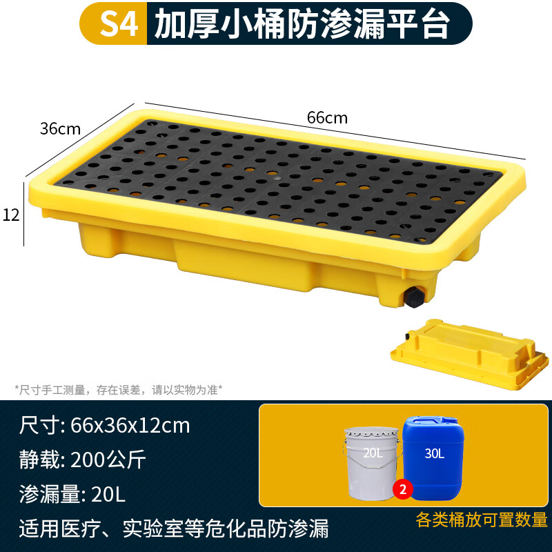晋舰 防渗漏托盘油桶防泄漏托盘危化品液体塑料接油盘S4-66*36*12cm高清大图