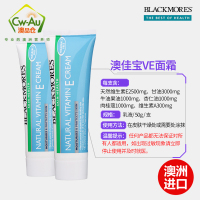 澳佳宝BLACKMORES VE面霜 50g 1支装 天然维生素E冰冰霜保湿补水妆前乳滋润修护敏感皮肤 澳大利亚进口