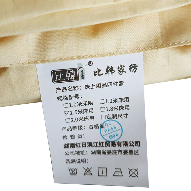 比韩 床上用品四件套颜色可选高清大图