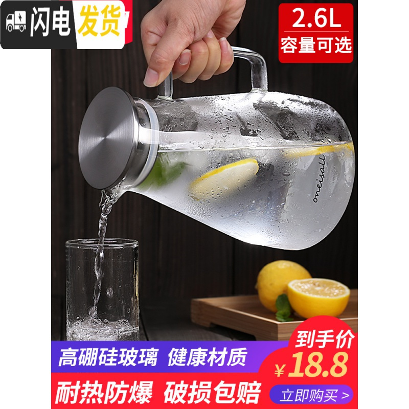 三维工匠家用冷水壶玻璃水具套装可高温北欧凉开水杯子茶壶扎壶大容量水瓶 新款2600+2个小杯子