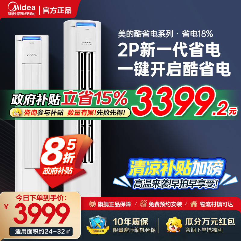 美的空调KFR-51LW/N8KS1-2P