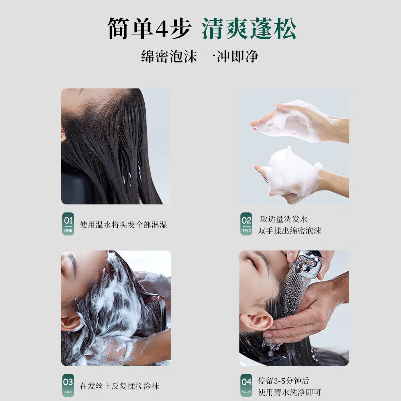 章光101天然防脱洗发水 360g 专效修护强韧发丝深层滋养高清大图