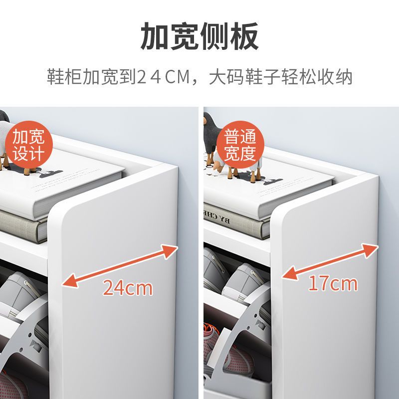 翻斗式鞋柜24CM超薄家用门口大容量进门一体经济型简易收纳玄关柜