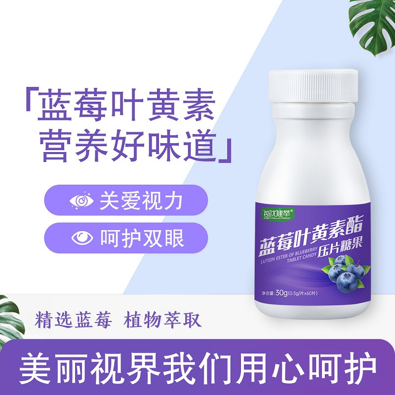 [买2发3] 每优健萃蓝莓叶黄素酯片植物萃取成人学生用眼护眼0.5g*60粒/盒