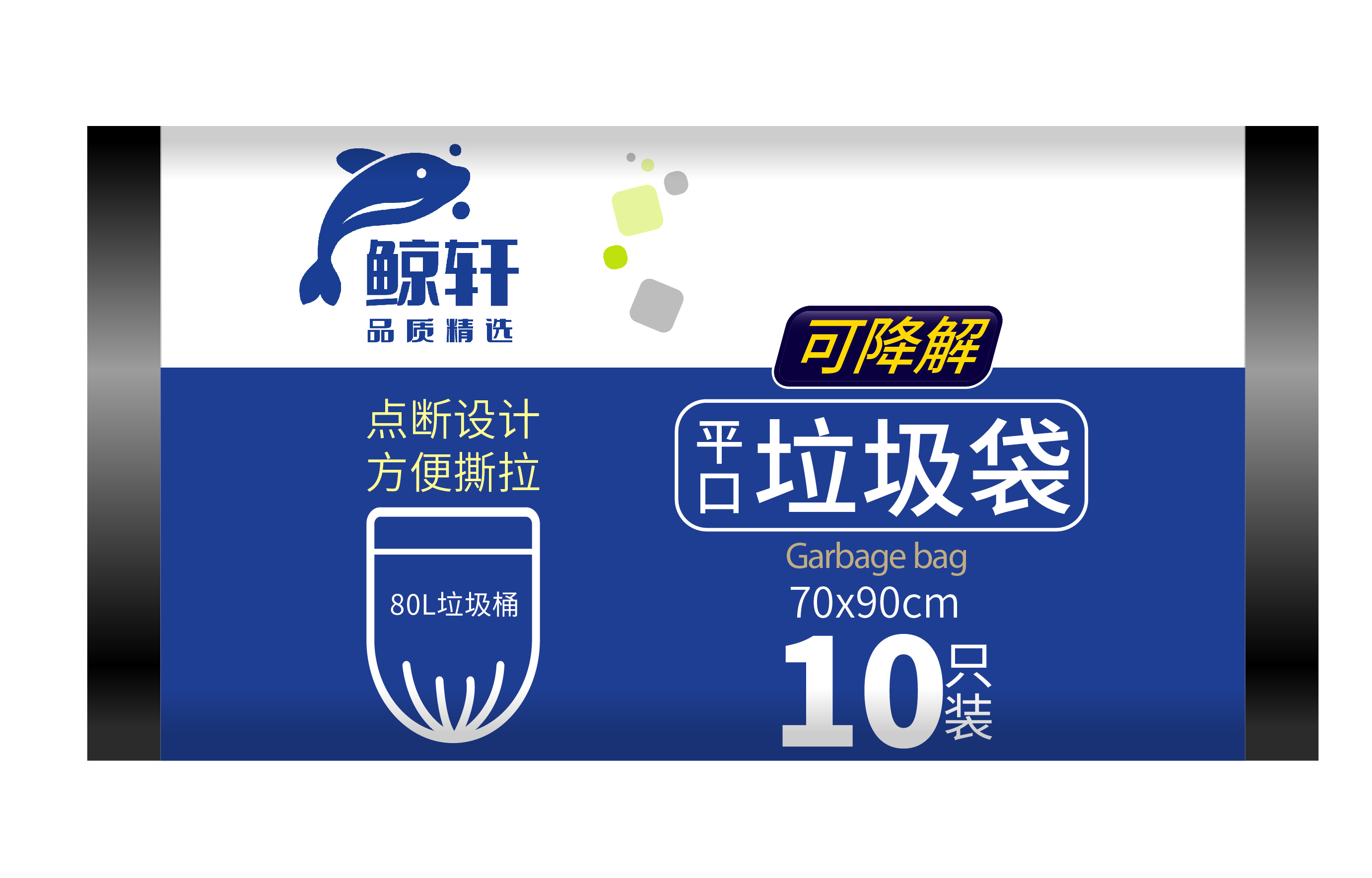 鲸轩L304 70cm*90cm 可降解加厚型 10只/卷 垃圾袋 (计价单位:卷) 黑色