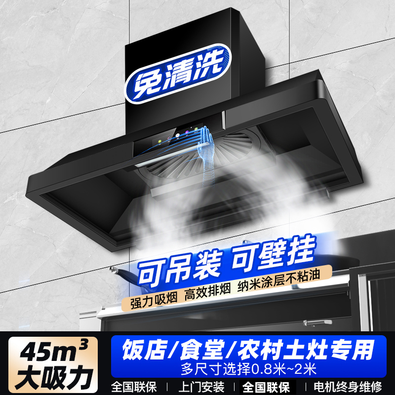 [1200W免清洗]欢呼好太太商用抽油烟机大吸力塔型顶吸式饭店员工食堂农村土灶柴火灶吸油机单机头黑色1.2米上门安装