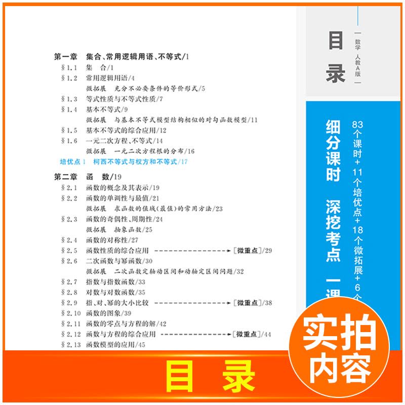 语文 文言文点线面 通用版 山西省 [正版]2025步步高大一轮复习讲义数学化学生物历史政治地理英语语文物理高考总复习人图片