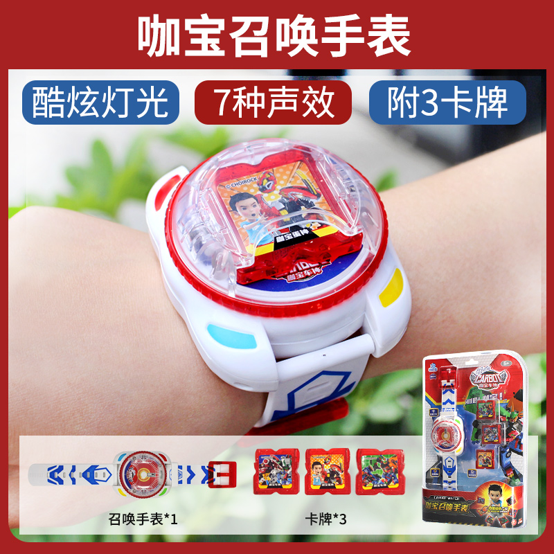 买奇酷咖宝蛋神恐龙蛋变形玩具男孩儿童霸王龙阿宝家族战神提拉轰 咖宝召唤手表_649