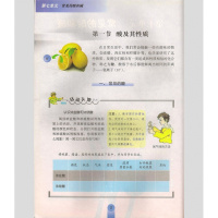 2018年鲁教版 初中化学九年级下册 山东教育出版社 教材教科书课本 9年级下期用书义务教育教科书化学九年级下册