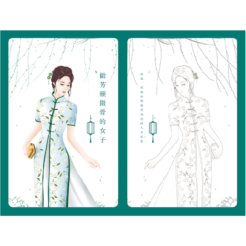 正版新书]做芳颜傲骨的女子桑妮9787559457837高清大图