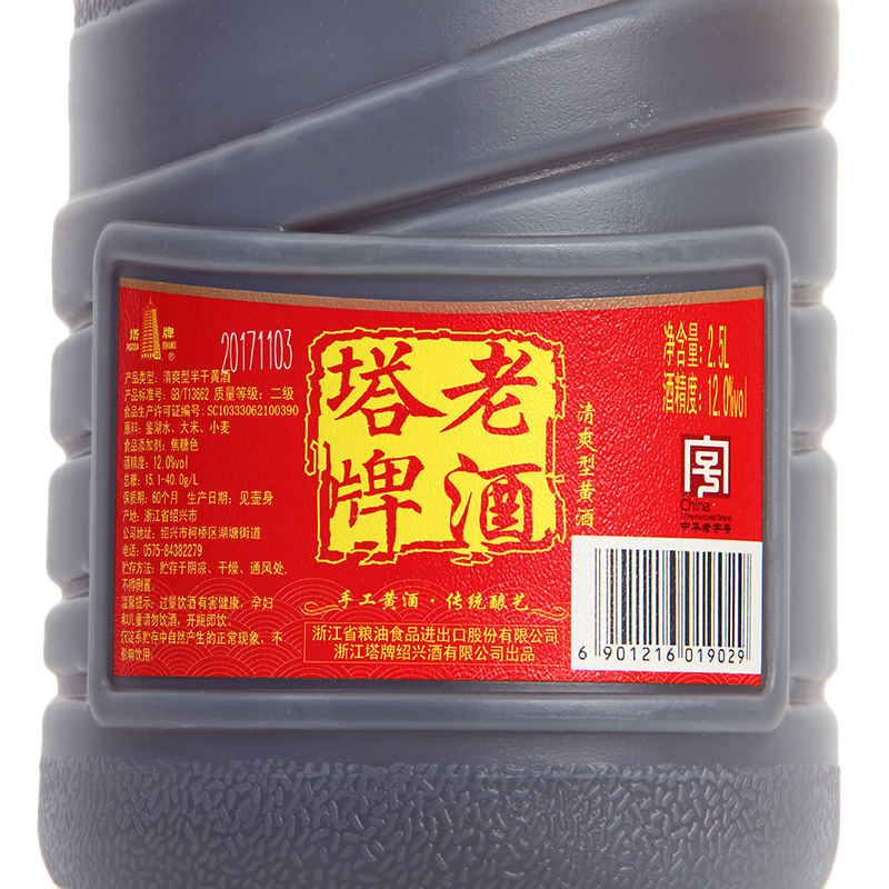 塔牌绍兴黄酒陈年老酒2.5L*6桶整箱手工冬酿半干型绍兴花雕泡阿胶