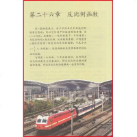 人教版初中数学九年级下册数学书 初三下期9年级下册9下九下课本