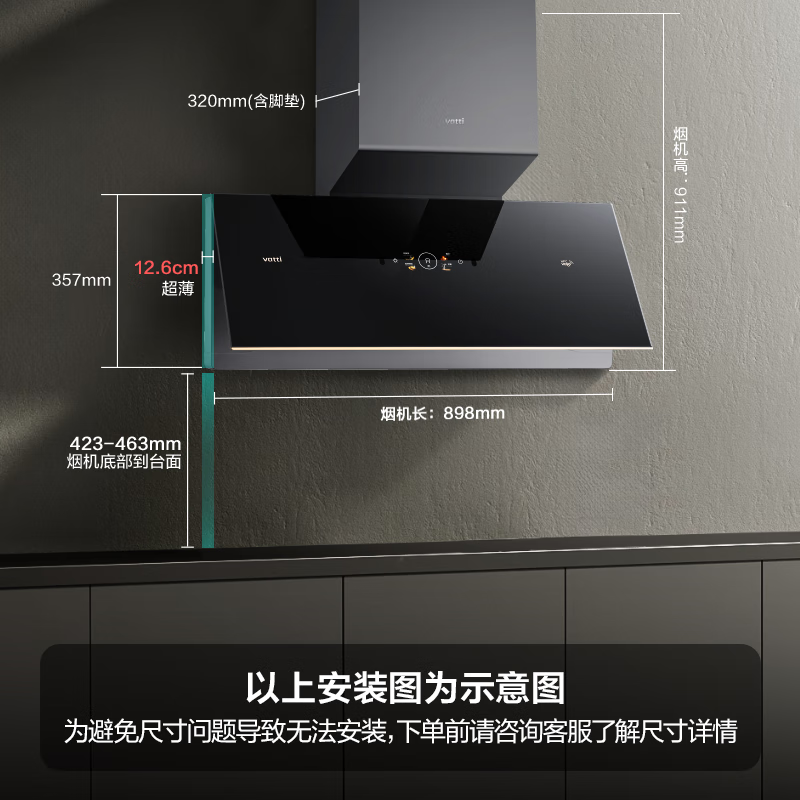 华帝(vatti)i11198S烟灶联动套餐 变频双腔超薄抽油烟机 27风量侧吸式X7S+505H烟灶套装(天然气)