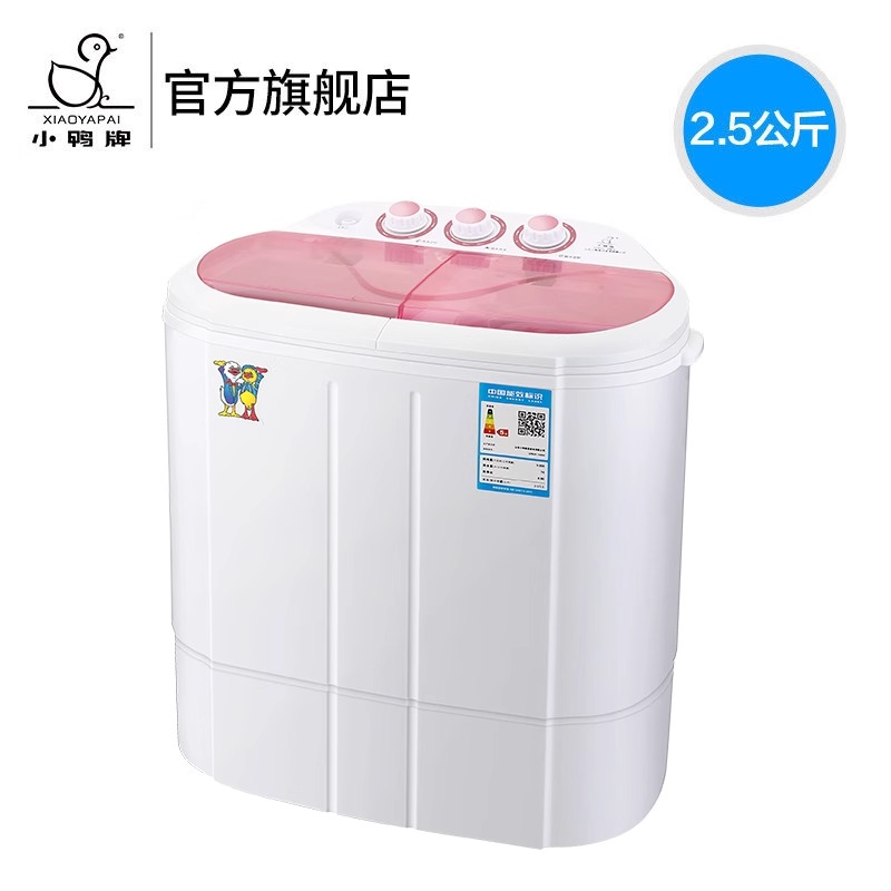 小鸭2.5公斤迷你洗衣机小型双桶双缸家用半自动母婴儿童宝宝内衣裤洗脱一体粉色升级款高清大图