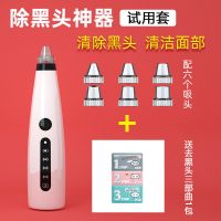 米达迪吸黑头粉刺神器去痘痘收缩毛孔洁面洗脸清洁仪器小气泡补水 去黑头体验套装