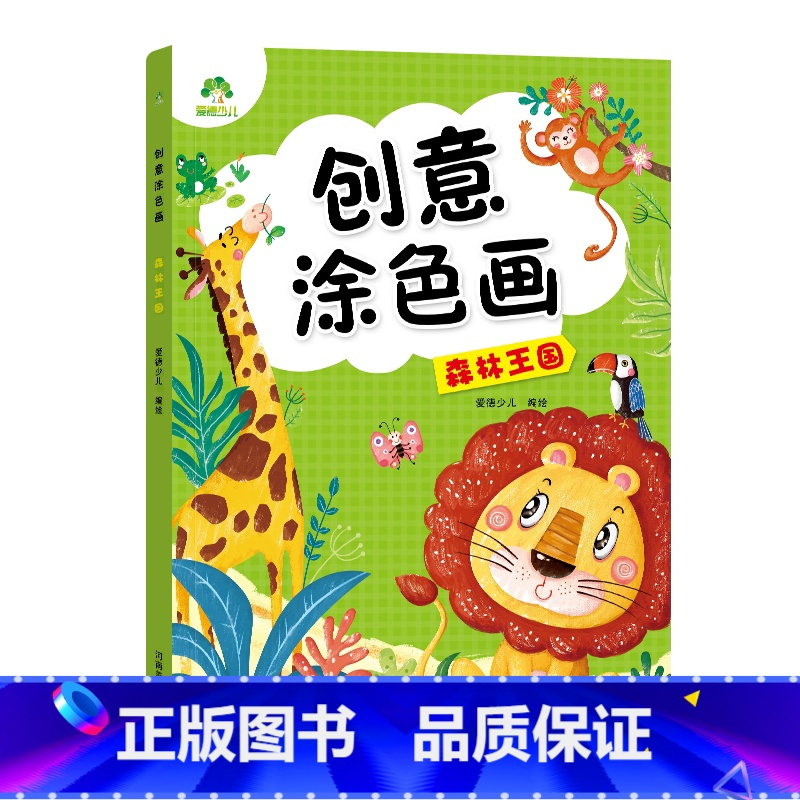 创意涂色画全6册套装涂色本儿童画画本幼儿园涂色绘本2-3岁涂鸦绘画