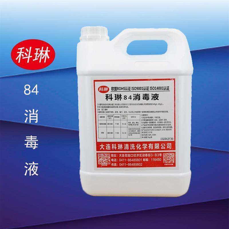 科琳 84消毒液5KG*4瓶/箱 单箱装
