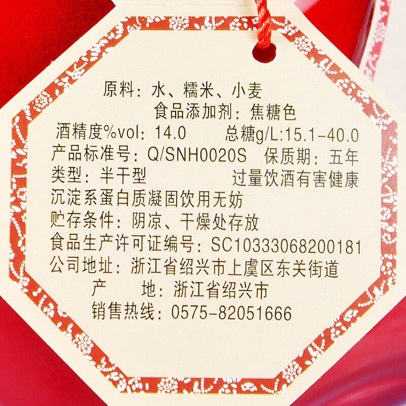 女儿红来一坛14度老酒500ml*6坛半干型绍兴黄酒整箱装送礼花雕酒