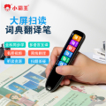 小霸王扫描翻译笔SD02