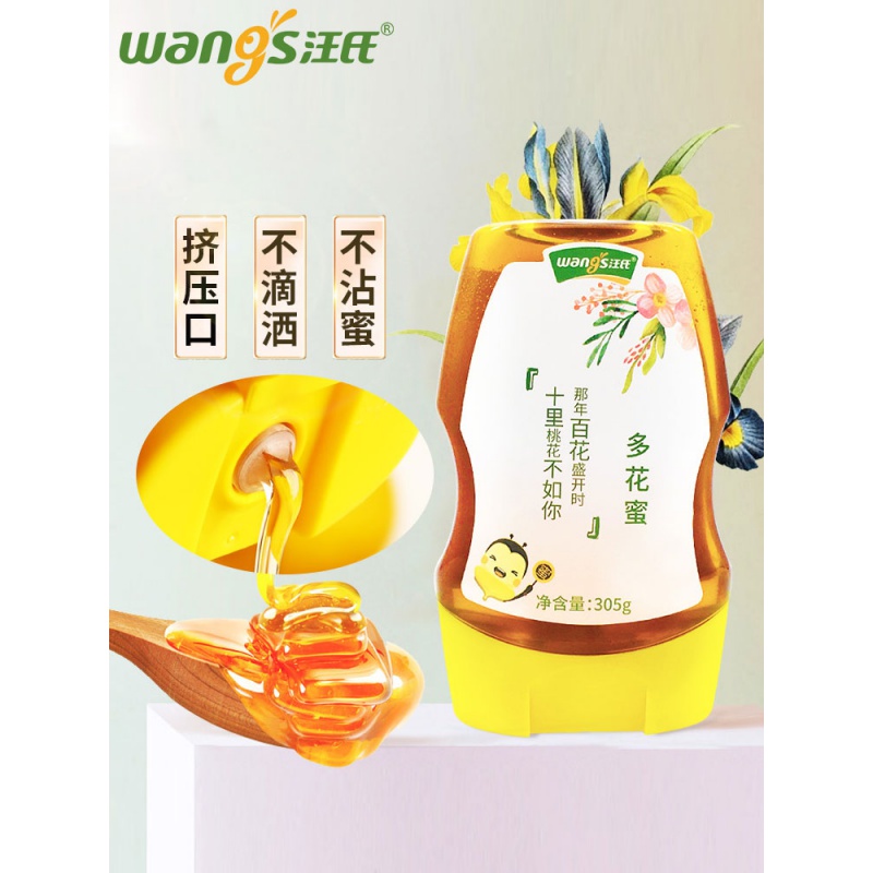 汪氏蜂蜜旗舰店官蜂蜜蜂巢蜜蜂蜜农家自产小挤压瓶蜂蜜高清大图