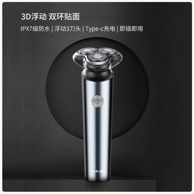 康夫(CONFU)剃须刀电动刮胡刀男士智能快充水洗干湿两用便携胡须刀生日礼物全身水洗快充 KF-GC4 台高清大图