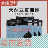 现发新疆真空装可降解豆腐砂可冲厕所无尘吸水除臭猫砂 绿茶2袋
