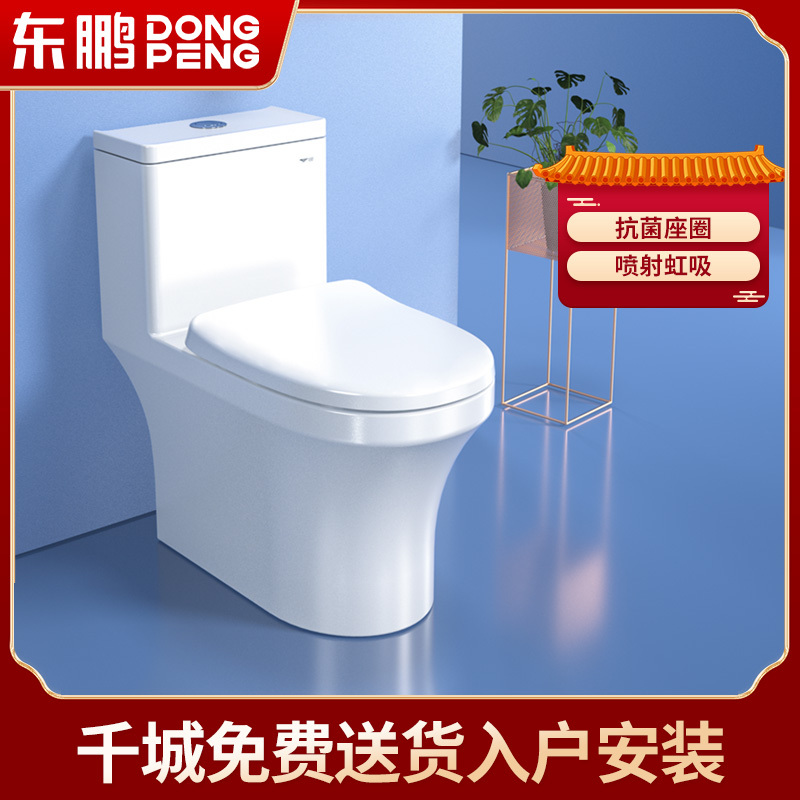 东鹏卫浴马桶连体式座便器虹吸式排污舒洁釉面上按两段式陶瓷座坐便器地排305MM/400MM