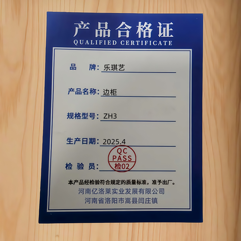 乐琪艺 边柜 ZH3 个高清大图