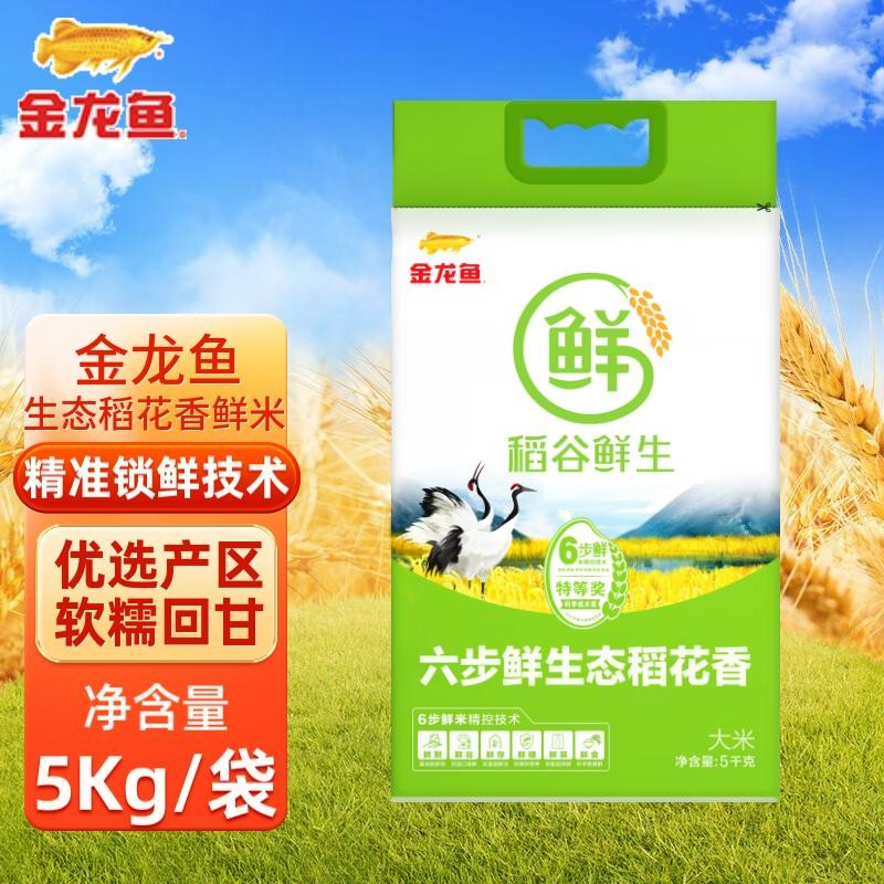 金龙鱼 六步鲜生态稻花香米 一级粳米 5KG(单位:袋)