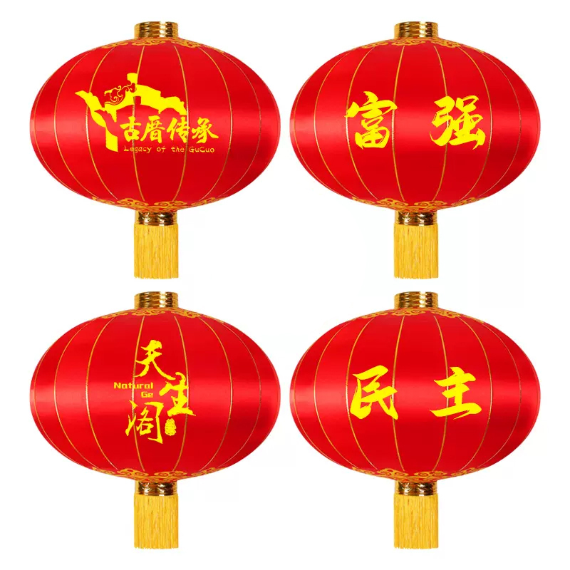 定制红灯笼新年节日国庆印字铁口宫灯户外防水防晒灯笼 80#直径50cm(加厚绸缎)高清大图